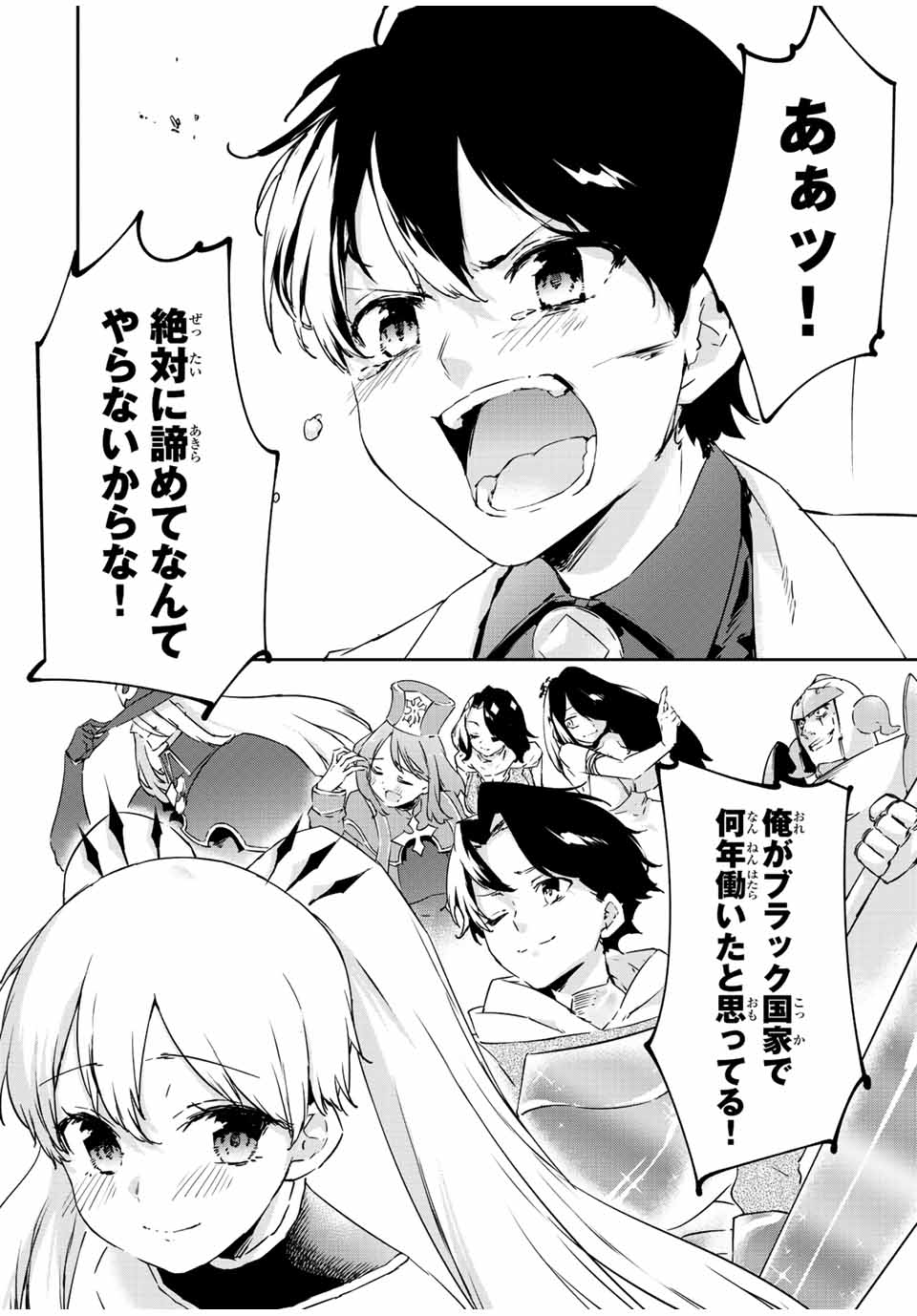 I WAS BANISHED FROM THE BLACK NATION, BUT I DONT HAVE ANY PROBLEMS BECAUSE I HAVE 【FULLY AUTOMATIC SUMMONING SPIRITS】 - raw - Chapter 22.4 - https://jpdd.ccdd.to/JPDD/iwasbanishedfromtheblacknationbutidonthaveanyproblemsbecauseihavefullyautomaticsummoningspirits/237272/435wsjsd4xf.jpg