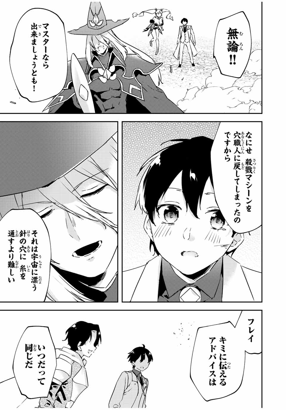 I WAS BANISHED FROM THE BLACK NATION, BUT I DONT HAVE ANY PROBLEMS BECAUSE I HAVE 【FULLY AUTOMATIC SUMMONING SPIRITS】 - raw - Chapter 22.4 - https://jpdd.ccdd.to/JPDD/iwasbanishedfromtheblacknationbutidonthaveanyproblemsbecauseihavefullyautomaticsummoningspirits/237272/4bhg2nndd3h.jpg