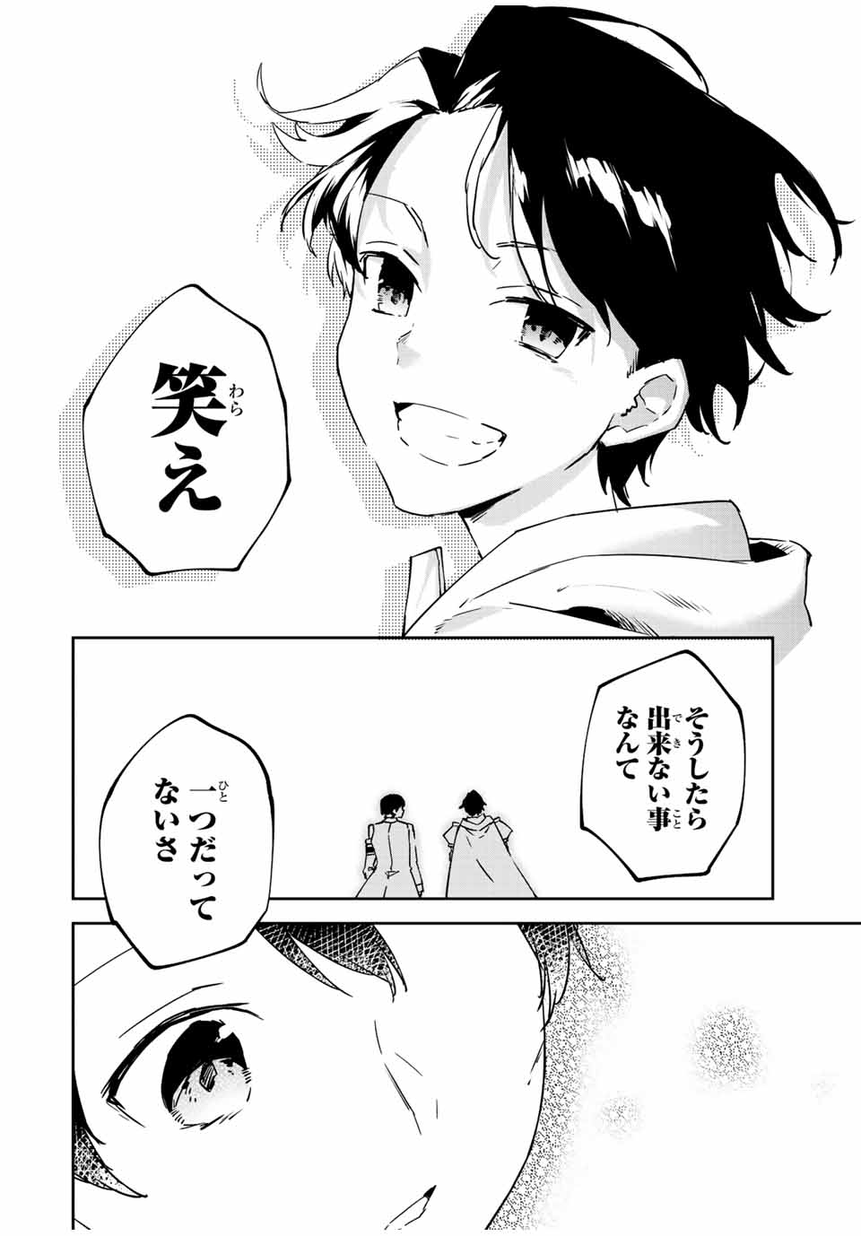 I WAS BANISHED FROM THE BLACK NATION, BUT I DONT HAVE ANY PROBLEMS BECAUSE I HAVE 【FULLY AUTOMATIC SUMMONING SPIRITS】 - raw - Chapter 22.4 - https://jpdd.ccdd.to/JPDD/iwasbanishedfromtheblacknationbutidonthaveanyproblemsbecauseihavefullyautomaticsummoningspirits/237272/4jgh5ifabdc.jpg