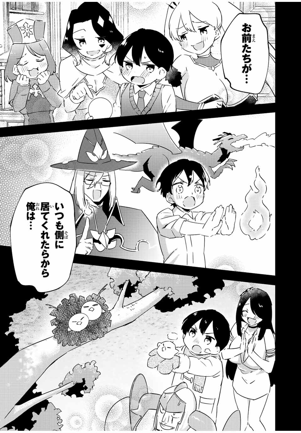 I WAS BANISHED FROM THE BLACK NATION, BUT I DONT HAVE ANY PROBLEMS BECAUSE I HAVE 【FULLY AUTOMATIC SUMMONING SPIRITS】 - raw - Chapter 22.4 - https://jpdd.ccdd.to/JPDD/iwasbanishedfromtheblacknationbutidonthaveanyproblemsbecauseihavefullyautomaticsummoningspirits/237272/ellpjeurssh.jpg