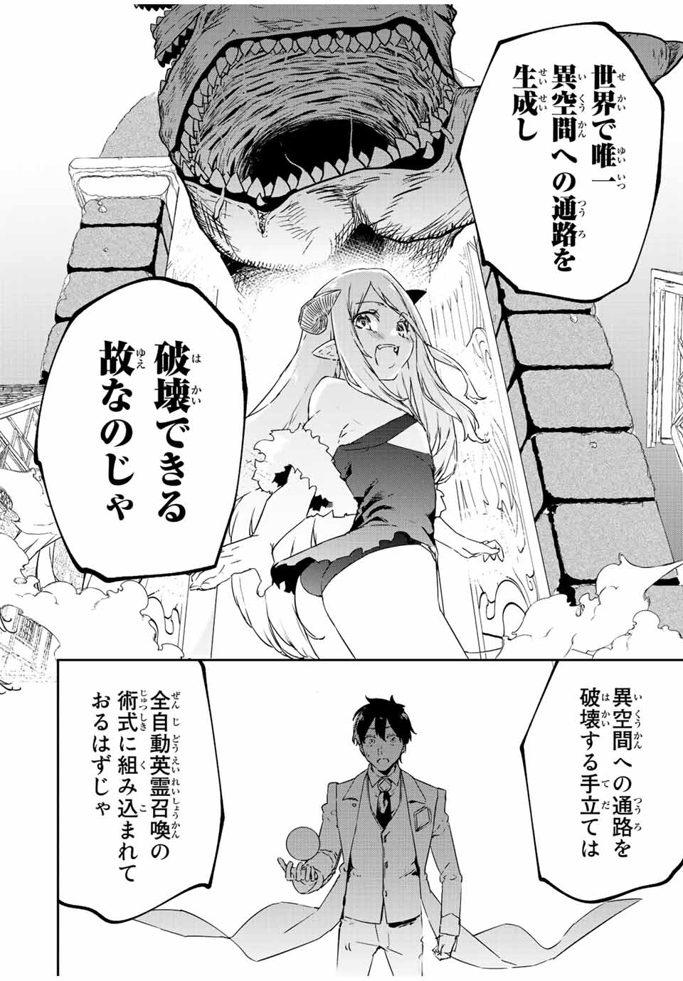I WAS BANISHED FROM THE BLACK NATION, BUT I DONT HAVE ANY PROBLEMS BECAUSE I HAVE 【FULLY AUTOMATIC SUMMONING SPIRITS】 - raw - Chapter 22.4 - https://jpdd.ccdd.to/JPDD/iwasbanishedfromtheblacknationbutidonthaveanyproblemsbecauseihavefullyautomaticsummoningspirits/237272/izagp2bqsjb.jpg