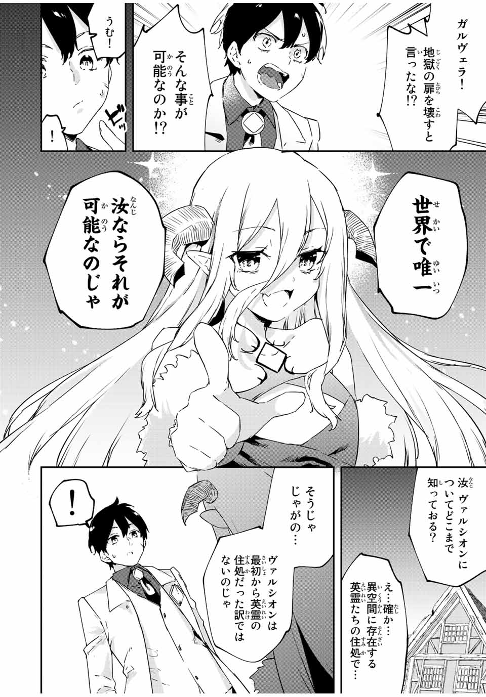 I WAS BANISHED FROM THE BLACK NATION, BUT I DONT HAVE ANY PROBLEMS BECAUSE I HAVE 【FULLY AUTOMATIC SUMMONING SPIRITS】 - raw - Chapter 22.4 - https://jpdd.ccdd.to/JPDD/iwasbanishedfromtheblacknationbutidonthaveanyproblemsbecauseihavefullyautomaticsummoningspirits/237272/oasrldp0byu.jpg