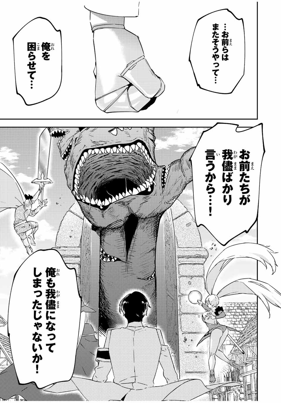 I WAS BANISHED FROM THE BLACK NATION, BUT I DONT HAVE ANY PROBLEMS BECAUSE I HAVE 【FULLY AUTOMATIC SUMMONING SPIRITS】 - raw - Chapter 22.4 - https://jpdd.ccdd.to/JPDD/iwasbanishedfromtheblacknationbutidonthaveanyproblemsbecauseihavefullyautomaticsummoningspirits/237272/pfcghdkbrgp.jpg