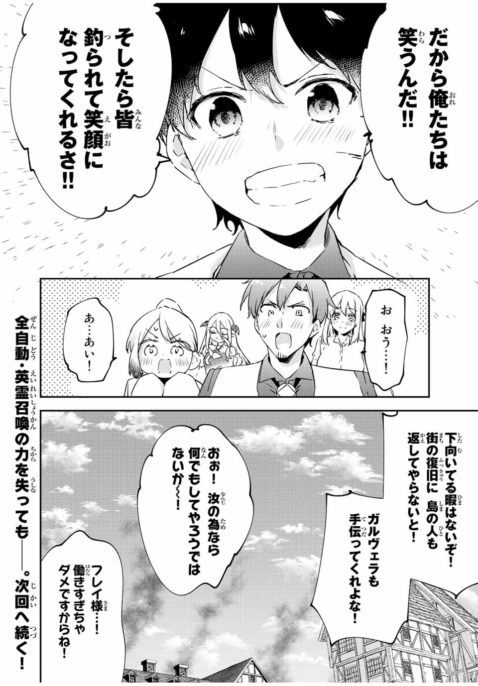 I WAS BANISHED FROM THE BLACK NATION, BUT I DONT HAVE ANY PROBLEMS BECAUSE I HAVE 【FULLY AUTOMATIC SUMMONING SPIRITS】 - raw - Chapter 22.4 - https://jpdd.ccdd.to/JPDD/iwasbanishedfromtheblacknationbutidonthaveanyproblemsbecauseihavefullyautomaticsummoningspirits/237272/qksbwjqiifi.jpg