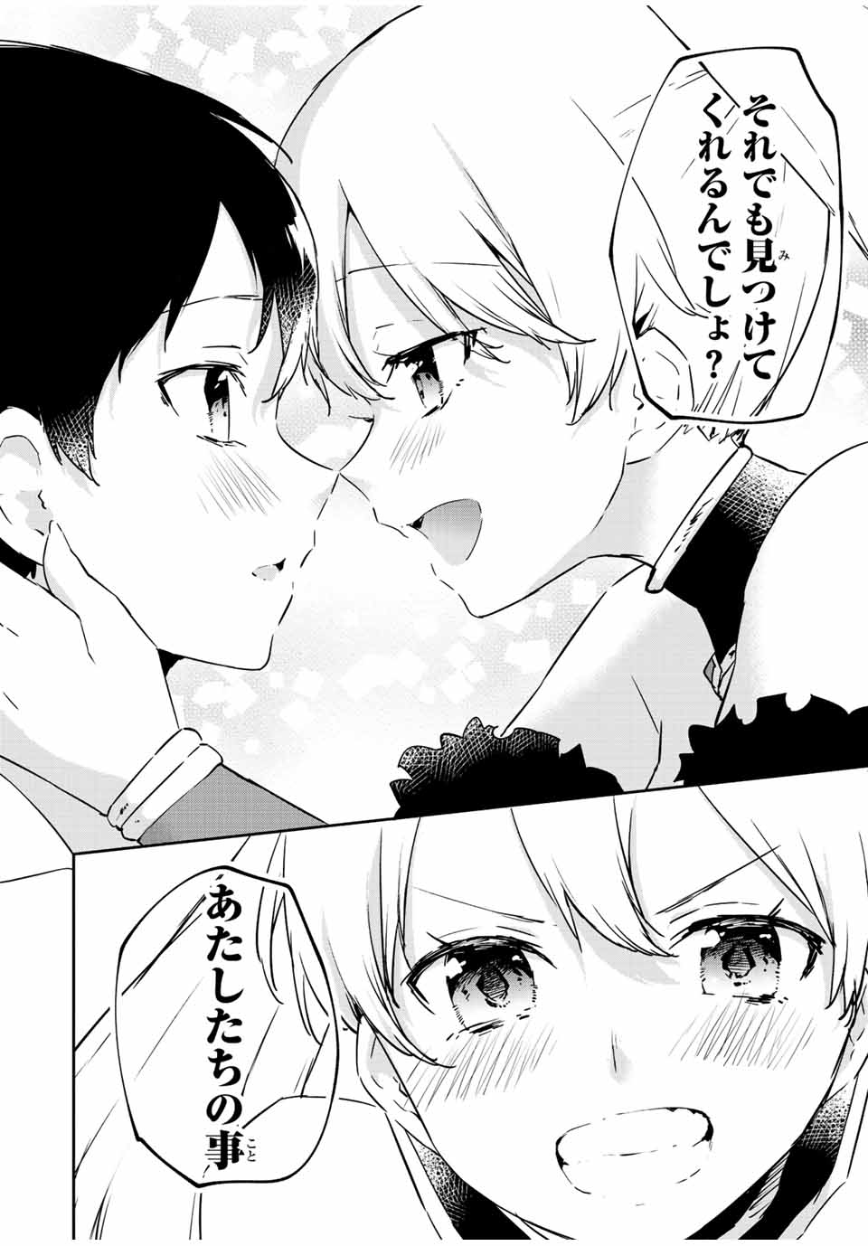 I WAS BANISHED FROM THE BLACK NATION, BUT I DONT HAVE ANY PROBLEMS BECAUSE I HAVE 【FULLY AUTOMATIC SUMMONING SPIRITS】 - raw - Chapter 22.4 - https://jpdd.ccdd.to/JPDD/iwasbanishedfromtheblacknationbutidonthaveanyproblemsbecauseihavefullyautomaticsummoningspirits/237272/t00gn5ks5nb.jpg
