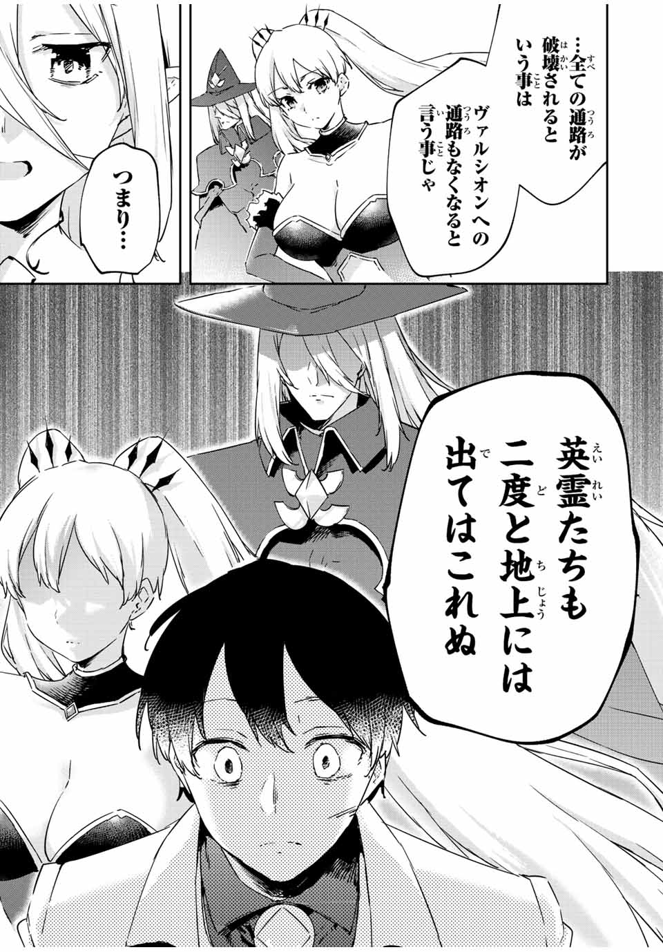 I WAS BANISHED FROM THE BLACK NATION, BUT I DONT HAVE ANY PROBLEMS BECAUSE I HAVE 【FULLY AUTOMATIC SUMMONING SPIRITS】 - raw - Chapter 22.4 - https://jpdd.ccdd.to/JPDD/iwasbanishedfromtheblacknationbutidonthaveanyproblemsbecauseihavefullyautomaticsummoningspirits/237272/uwj5kxrlrsf.jpg