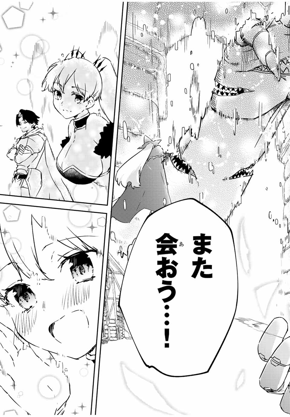 I WAS BANISHED FROM THE BLACK NATION, BUT I DONT HAVE ANY PROBLEMS BECAUSE I HAVE 【FULLY AUTOMATIC SUMMONING SPIRITS】 - raw - Chapter 22.4 - https://jpdd.ccdd.to/JPDD/iwasbanishedfromtheblacknationbutidonthaveanyproblemsbecauseihavefullyautomaticsummoningspirits/237272/vm3btgerpnq.jpg