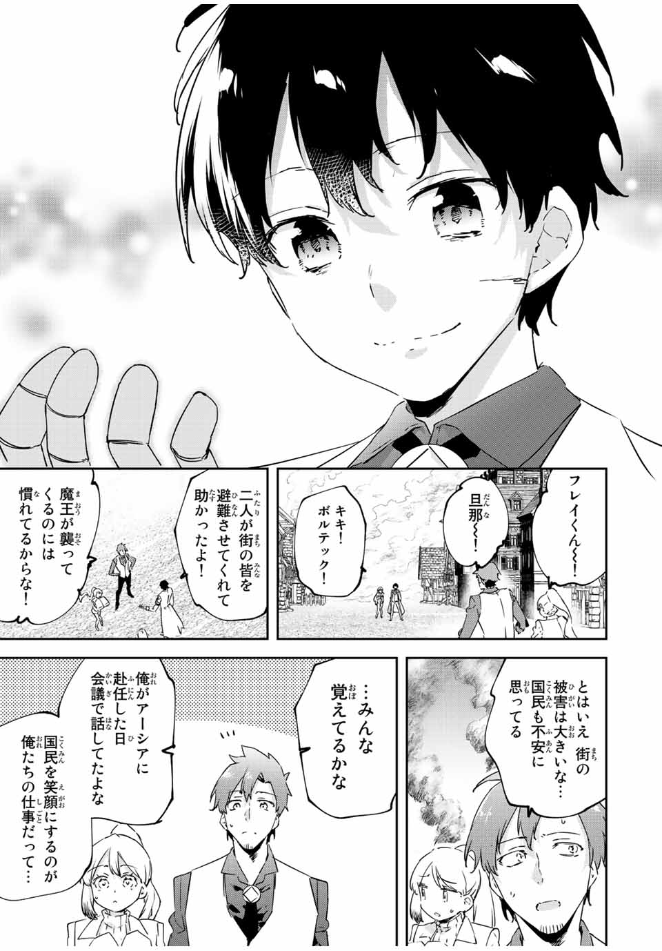 I WAS BANISHED FROM THE BLACK NATION, BUT I DONT HAVE ANY PROBLEMS BECAUSE I HAVE 【FULLY AUTOMATIC SUMMONING SPIRITS】 - raw - Chapter 22.4 - https://jpdd.ccdd.to/JPDD/iwasbanishedfromtheblacknationbutidonthaveanyproblemsbecauseihavefullyautomaticsummoningspirits/237272/x2oizvor4h4.jpg