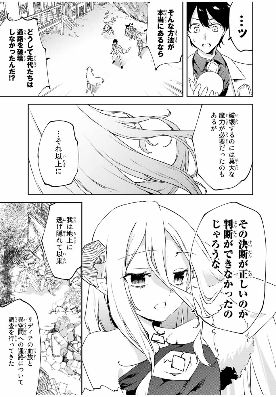 I WAS BANISHED FROM THE BLACK NATION, BUT I DONT HAVE ANY PROBLEMS BECAUSE I HAVE 【FULLY AUTOMATIC SUMMONING SPIRITS】 - raw - Chapter 22.4 - https://jpdd.ccdd.to/JPDD/iwasbanishedfromtheblacknationbutidonthaveanyproblemsbecauseihavefullyautomaticsummoningspirits/237272/xfgjcgjflcc.jpg