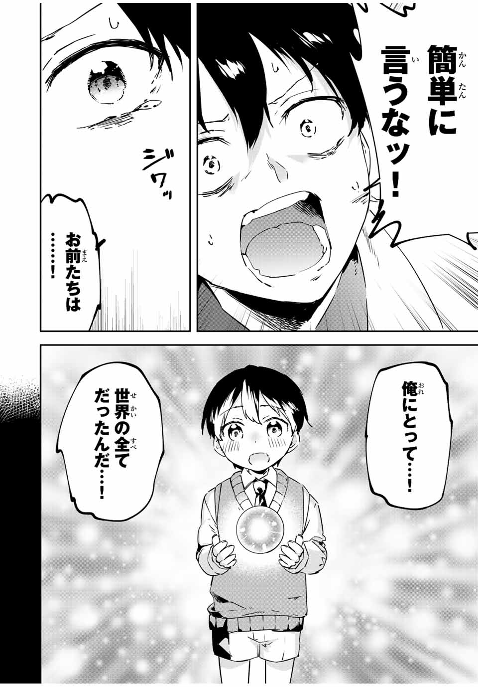 I WAS BANISHED FROM THE BLACK NATION, BUT I DONT HAVE ANY PROBLEMS BECAUSE I HAVE 【FULLY AUTOMATIC SUMMONING SPIRITS】 - raw - Chapter 22.4 - https://jpdd.ccdd.to/JPDD/iwasbanishedfromtheblacknationbutidonthaveanyproblemsbecauseihavefullyautomaticsummoningspirits/237272/xfh2jw50ubm.jpg