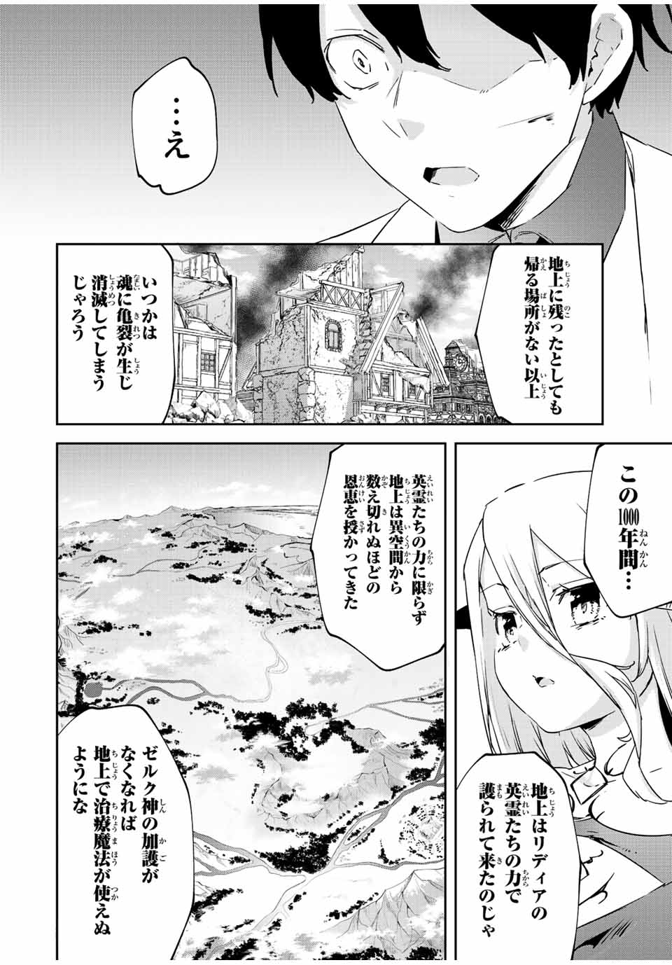 I WAS BANISHED FROM THE BLACK NATION, BUT I DONT HAVE ANY PROBLEMS BECAUSE I HAVE 【FULLY AUTOMATIC SUMMONING SPIRITS】 - raw - Chapter 22.4 - https://jpdd.ccdd.to/JPDD/iwasbanishedfromtheblacknationbutidonthaveanyproblemsbecauseihavefullyautomaticsummoningspirits/237272/yppigerhxcf.jpg