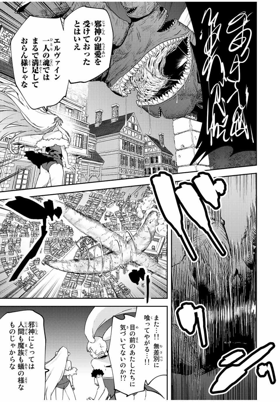 I WAS BANISHED FROM THE BLACK NATION, BUT I DONT HAVE ANY PROBLEMS BECAUSE I HAVE 【FULLY AUTOMATIC SUMMONING SPIRITS】 - raw - Chapter 22.4 - https://jpdd.ccdd.to/JPDD/iwasbanishedfromtheblacknationbutidonthaveanyproblemsbecauseihavefullyautomaticsummoningspirits/237272/zcnbvlagwjt.jpg