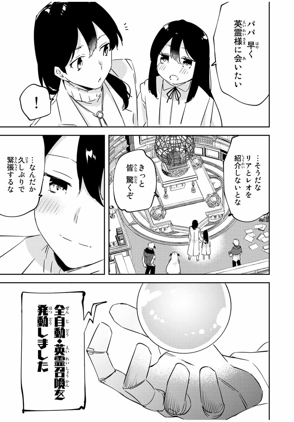I WAS BANISHED FROM THE BLACK NATION, BUT I DONT HAVE ANY PROBLEMS BECAUSE I HAVE 【FULLY AUTOMATIC SUMMONING SPIRITS】 - raw - Chapter 23 - END - https://jpdd.ccdd.to/JPDD/iwasbanishedfromtheblacknationbutidonthaveanyproblemsbecauseihavefullyautomaticsummoningspirits/238141/2inbl0ligau.jpg