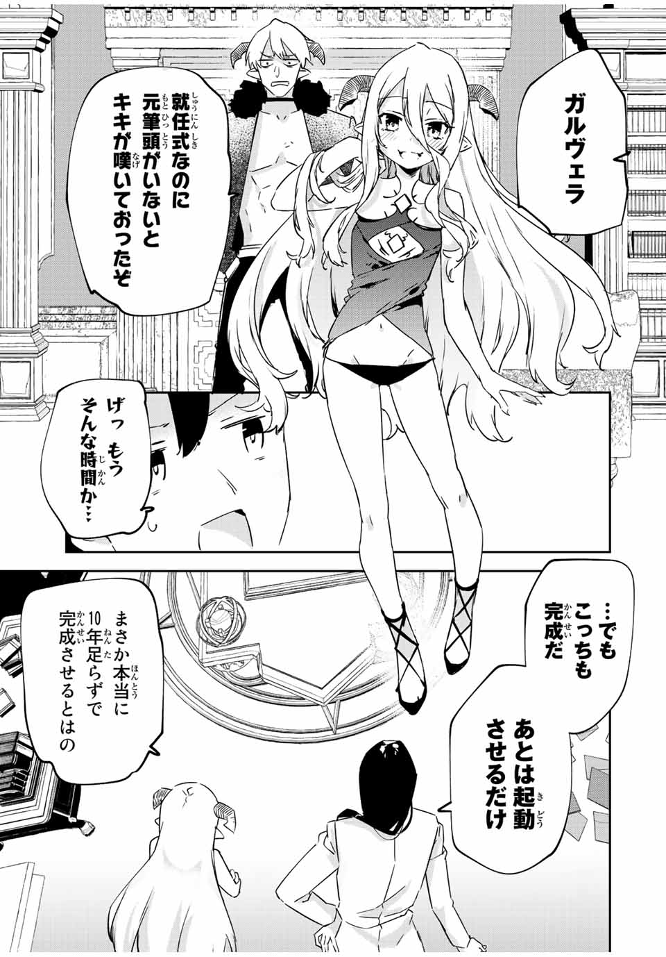 I WAS BANISHED FROM THE BLACK NATION, BUT I DONT HAVE ANY PROBLEMS BECAUSE I HAVE 【FULLY AUTOMATIC SUMMONING SPIRITS】 - raw - Chapter 23 - END - https://jpdd.ccdd.to/JPDD/iwasbanishedfromtheblacknationbutidonthaveanyproblemsbecauseihavefullyautomaticsummoningspirits/238141/3hcqh3f5hi1.jpg