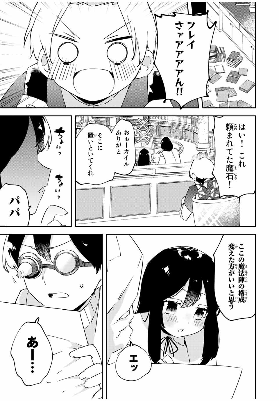 I WAS BANISHED FROM THE BLACK NATION, BUT I DONT HAVE ANY PROBLEMS BECAUSE I HAVE 【FULLY AUTOMATIC SUMMONING SPIRITS】 - raw - Chapter 23 - END - https://jpdd.ccdd.to/JPDD/iwasbanishedfromtheblacknationbutidonthaveanyproblemsbecauseihavefullyautomaticsummoningspirits/238141/fqb0givxweb.jpg