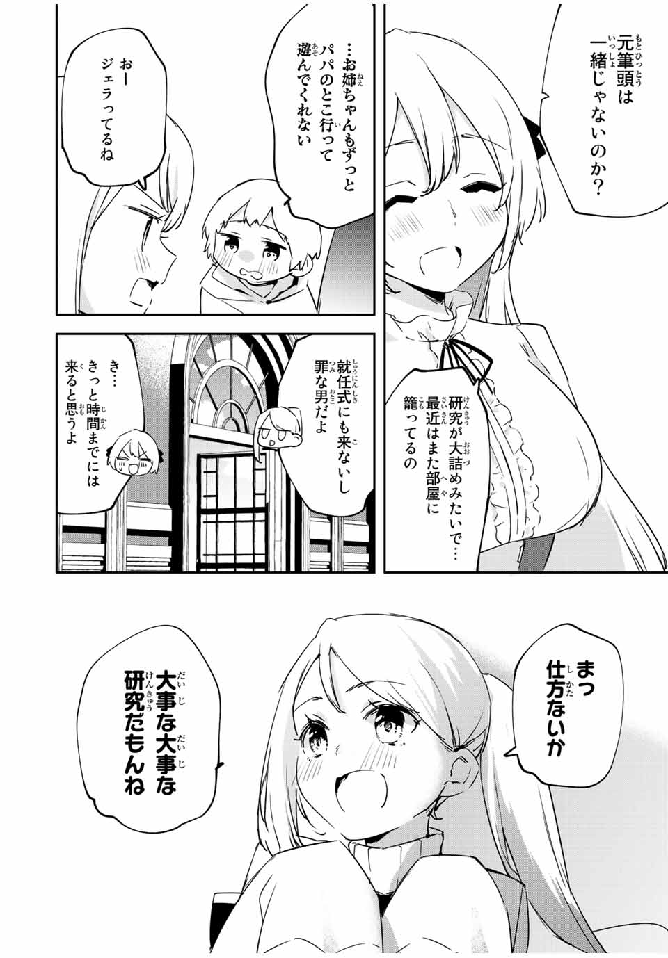 I WAS BANISHED FROM THE BLACK NATION, BUT I DONT HAVE ANY PROBLEMS BECAUSE I HAVE 【FULLY AUTOMATIC SUMMONING SPIRITS】 - raw - Chapter 23 - END - https://jpdd.ccdd.to/JPDD/iwasbanishedfromtheblacknationbutidonthaveanyproblemsbecauseihavefullyautomaticsummoningspirits/238141/grsehbjqrnt.jpg