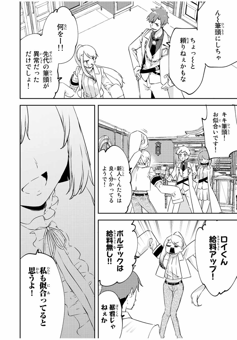 I WAS BANISHED FROM THE BLACK NATION, BUT I DONT HAVE ANY PROBLEMS BECAUSE I HAVE 【FULLY AUTOMATIC SUMMONING SPIRITS】 - raw - Chapter 23 - END - https://jpdd.ccdd.to/JPDD/iwasbanishedfromtheblacknationbutidonthaveanyproblemsbecauseihavefullyautomaticsummoningspirits/238141/hlnlr2r11bn.jpg