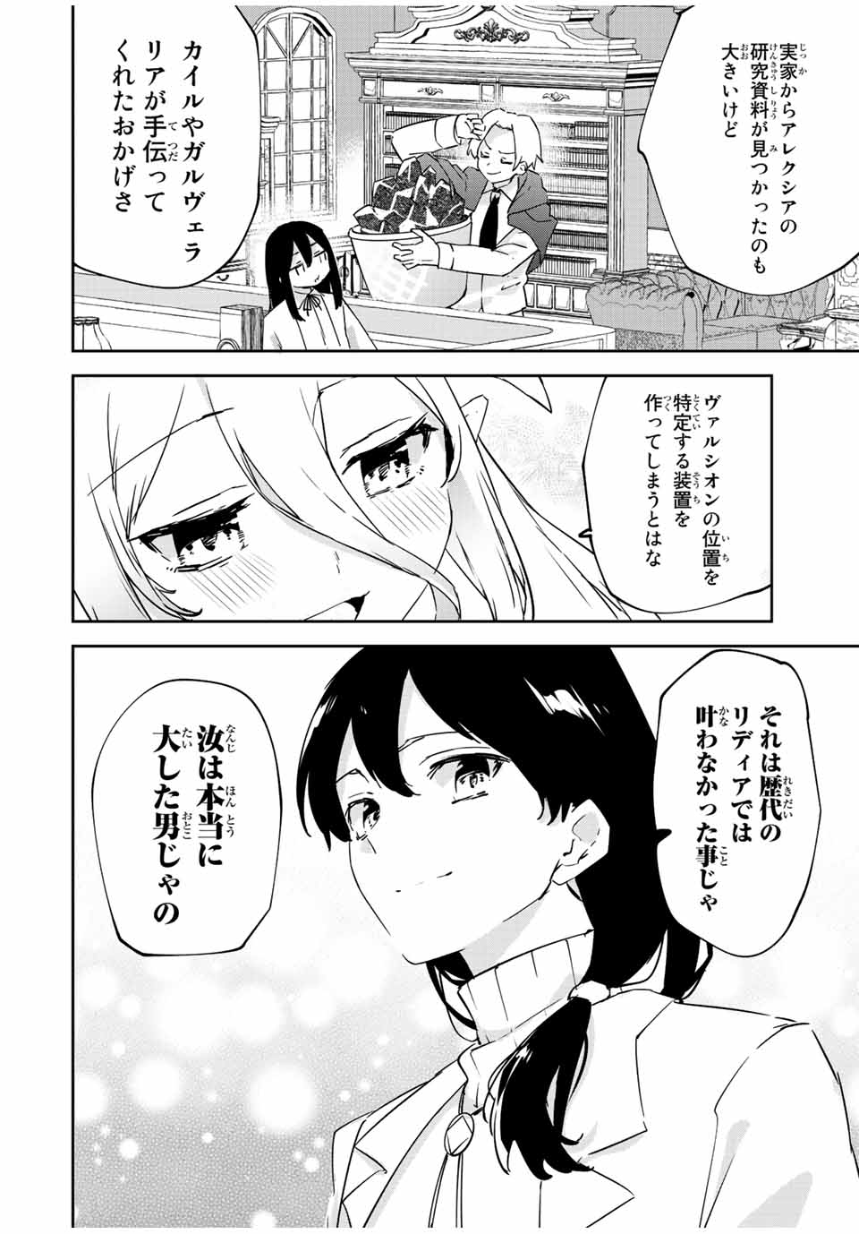 I WAS BANISHED FROM THE BLACK NATION, BUT I DONT HAVE ANY PROBLEMS BECAUSE I HAVE 【FULLY AUTOMATIC SUMMONING SPIRITS】 - raw - Chapter 23 - END - https://jpdd.ccdd.to/JPDD/iwasbanishedfromtheblacknationbutidonthaveanyproblemsbecauseihavefullyautomaticsummoningspirits/238141/rkaaxftrtmb.jpg