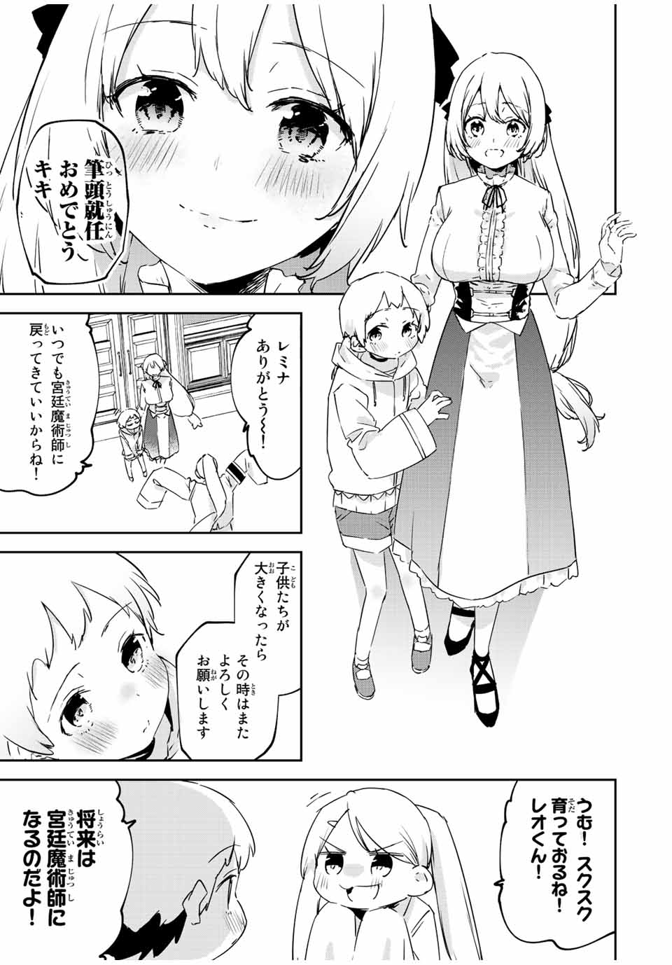 I WAS BANISHED FROM THE BLACK NATION, BUT I DONT HAVE ANY PROBLEMS BECAUSE I HAVE 【FULLY AUTOMATIC SUMMONING SPIRITS】 - raw - Chapter 23 - END - https://jpdd.ccdd.to/JPDD/iwasbanishedfromtheblacknationbutidonthaveanyproblemsbecauseihavefullyautomaticsummoningspirits/238141/sbwndsvmd1r.jpg