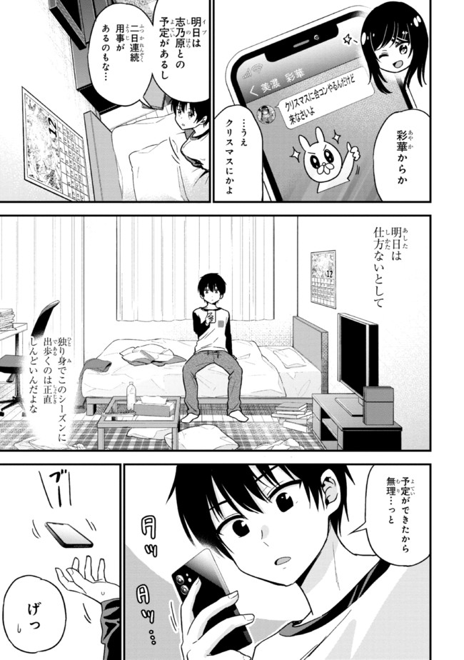 I WAS CHEATED ON BY MY GIRLFRIEND BUT MY DEVILISH JUNIOR NOW YEARNS FOR ME (MANGA) - raw - Chapter 1 - https://jpdd.ccdd.to/JPDD/iwascheatedonbymygirlfriendbutmydevilishjuniornowyearnsformemanga/182976/0ugl4khyrc1.jpg