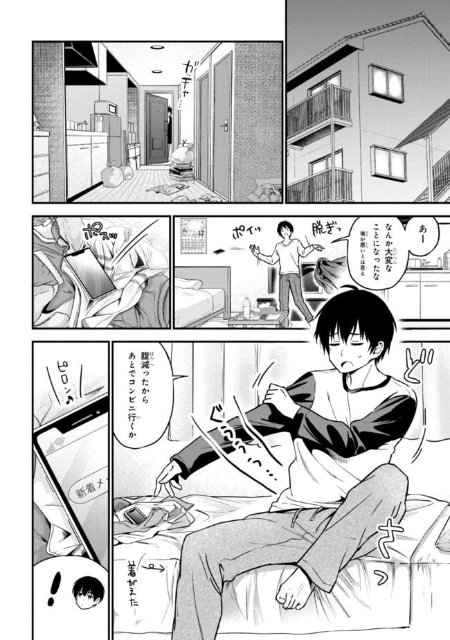 I WAS CHEATED ON BY MY GIRLFRIEND BUT MY DEVILISH JUNIOR NOW YEARNS FOR ME (MANGA) - raw - Chapter 1 - https://jpdd.ccdd.to/JPDD/iwascheatedonbymygirlfriendbutmydevilishjuniornowyearnsformemanga/182976/1bzt0mydzjl.jpg
