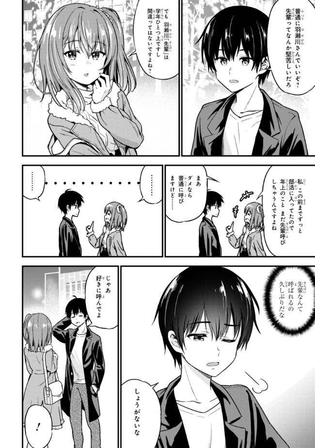 I WAS CHEATED ON BY MY GIRLFRIEND BUT MY DEVILISH JUNIOR NOW YEARNS FOR ME (MANGA) - raw - Chapter 1 - https://jpdd.ccdd.to/JPDD/iwascheatedonbymygirlfriendbutmydevilishjuniornowyearnsformemanga/182976/2aij0rg5jbx.jpg