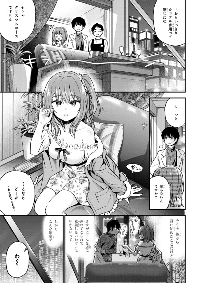 I WAS CHEATED ON BY MY GIRLFRIEND BUT MY DEVILISH JUNIOR NOW YEARNS FOR ME (MANGA) - raw - Chapter 1 - https://jpdd.ccdd.to/JPDD/iwascheatedonbymygirlfriendbutmydevilishjuniornowyearnsformemanga/182976/4cq1zjz12dm.jpg