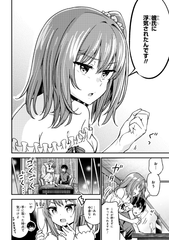 I WAS CHEATED ON BY MY GIRLFRIEND BUT MY DEVILISH JUNIOR NOW YEARNS FOR ME (MANGA) - raw - Chapter 1 - https://jpdd.ccdd.to/JPDD/iwascheatedonbymygirlfriendbutmydevilishjuniornowyearnsformemanga/182976/aopxtehuvx5.jpg