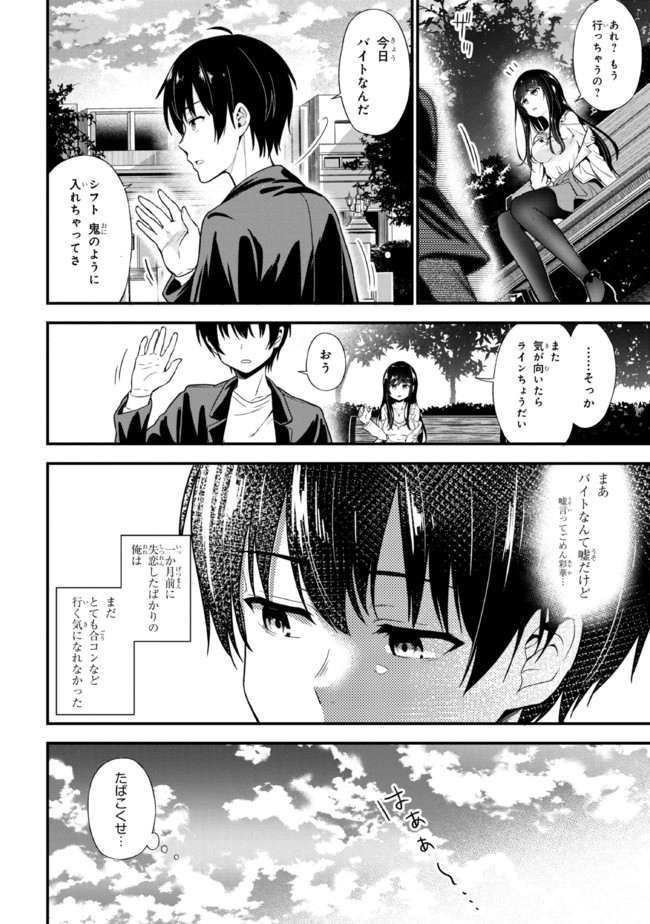 I WAS CHEATED ON BY MY GIRLFRIEND BUT MY DEVILISH JUNIOR NOW YEARNS FOR ME (MANGA) - raw - Chapter 1 - https://jpdd.ccdd.to/JPDD/iwascheatedonbymygirlfriendbutmydevilishjuniornowyearnsformemanga/182976/b53y201ucik.jpg
