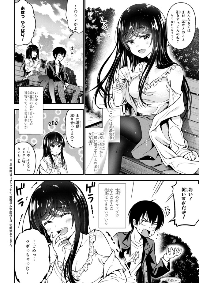 I WAS CHEATED ON BY MY GIRLFRIEND BUT MY DEVILISH JUNIOR NOW YEARNS FOR ME (MANGA) - raw - Chapter 1 - https://jpdd.ccdd.to/JPDD/iwascheatedonbymygirlfriendbutmydevilishjuniornowyearnsformemanga/182976/bbqcyx1iri0.jpg