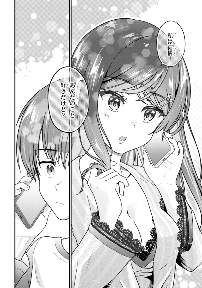 I WAS CHEATED ON BY MY GIRLFRIEND BUT MY DEVILISH JUNIOR NOW YEARNS FOR ME (MANGA) - raw - Chapter 1 - https://jpdd.ccdd.to/JPDD/iwascheatedonbymygirlfriendbutmydevilishjuniornowyearnsformemanga/182976/cdsbq45oixb.jpg