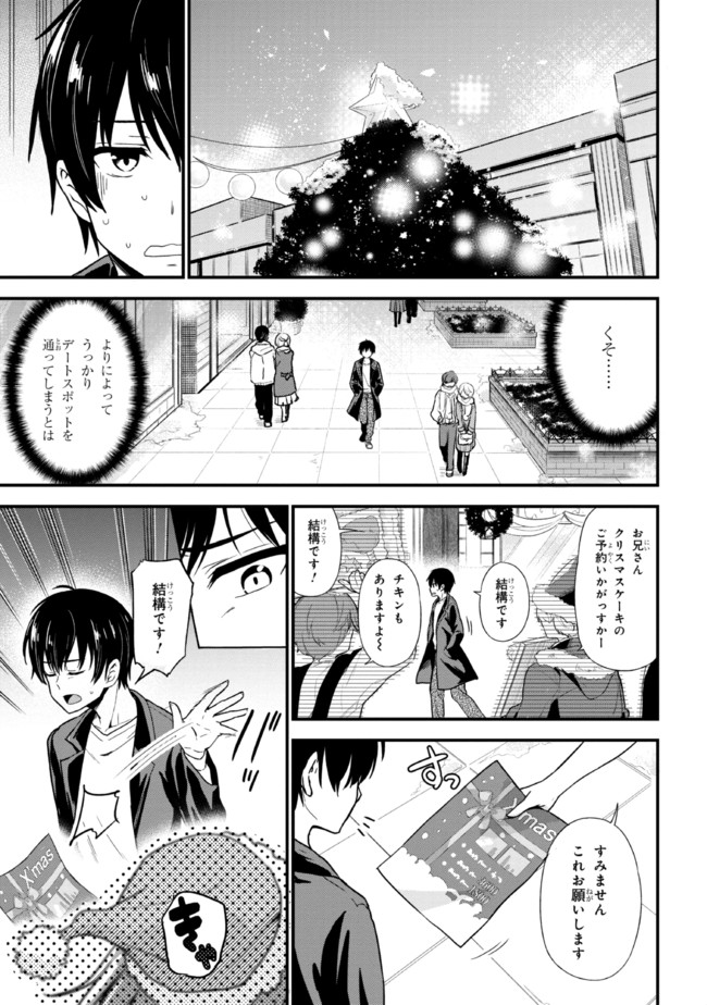 I WAS CHEATED ON BY MY GIRLFRIEND BUT MY DEVILISH JUNIOR NOW YEARNS FOR ME (MANGA) - raw - Chapter 1 - https://jpdd.ccdd.to/JPDD/iwascheatedonbymygirlfriendbutmydevilishjuniornowyearnsformemanga/182976/durponn4til.jpg