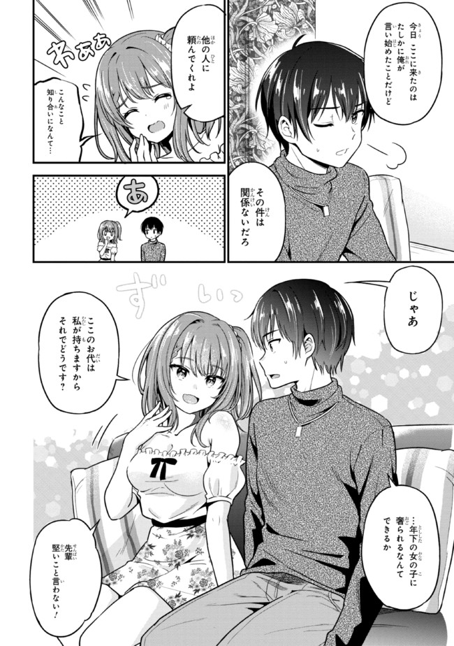 I WAS CHEATED ON BY MY GIRLFRIEND BUT MY DEVILISH JUNIOR NOW YEARNS FOR ME (MANGA) - raw - Chapter 1 - https://jpdd.ccdd.to/JPDD/iwascheatedonbymygirlfriendbutmydevilishjuniornowyearnsformemanga/182976/eh3kyhf3gdu.jpg