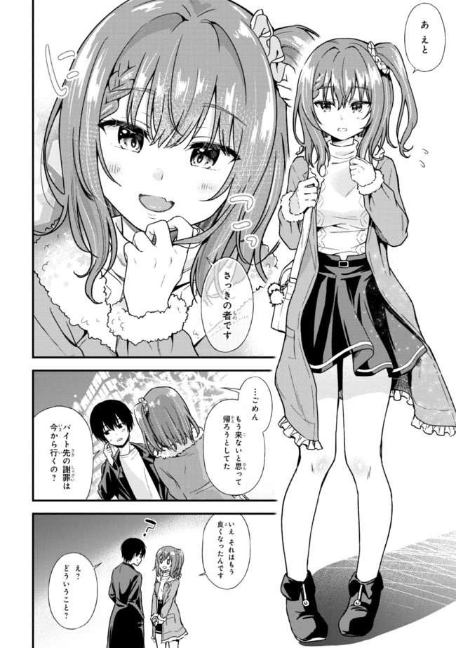 I WAS CHEATED ON BY MY GIRLFRIEND BUT MY DEVILISH JUNIOR NOW YEARNS FOR ME (MANGA) - raw - Chapter 1 - https://jpdd.ccdd.to/JPDD/iwascheatedonbymygirlfriendbutmydevilishjuniornowyearnsformemanga/182976/fdnmftzmddn.jpg