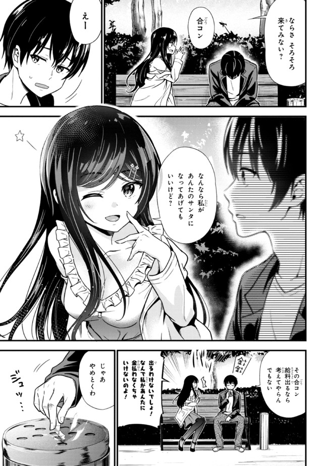 I WAS CHEATED ON BY MY GIRLFRIEND BUT MY DEVILISH JUNIOR NOW YEARNS FOR ME (MANGA) - raw - Chapter 1 - https://jpdd.ccdd.to/JPDD/iwascheatedonbymygirlfriendbutmydevilishjuniornowyearnsformemanga/182976/fvaaxmazedi.jpg
