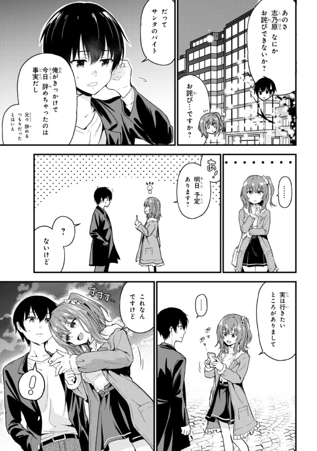 I WAS CHEATED ON BY MY GIRLFRIEND BUT MY DEVILISH JUNIOR NOW YEARNS FOR ME (MANGA) - raw - Chapter 1 - https://jpdd.ccdd.to/JPDD/iwascheatedonbymygirlfriendbutmydevilishjuniornowyearnsformemanga/182976/gojsx11qzkl.jpg
