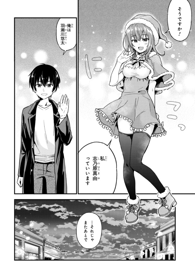 I WAS CHEATED ON BY MY GIRLFRIEND BUT MY DEVILISH JUNIOR NOW YEARNS FOR ME (MANGA) - raw - Chapter 1 - https://jpdd.ccdd.to/JPDD/iwascheatedonbymygirlfriendbutmydevilishjuniornowyearnsformemanga/182976/gusi43tkaqj.jpg