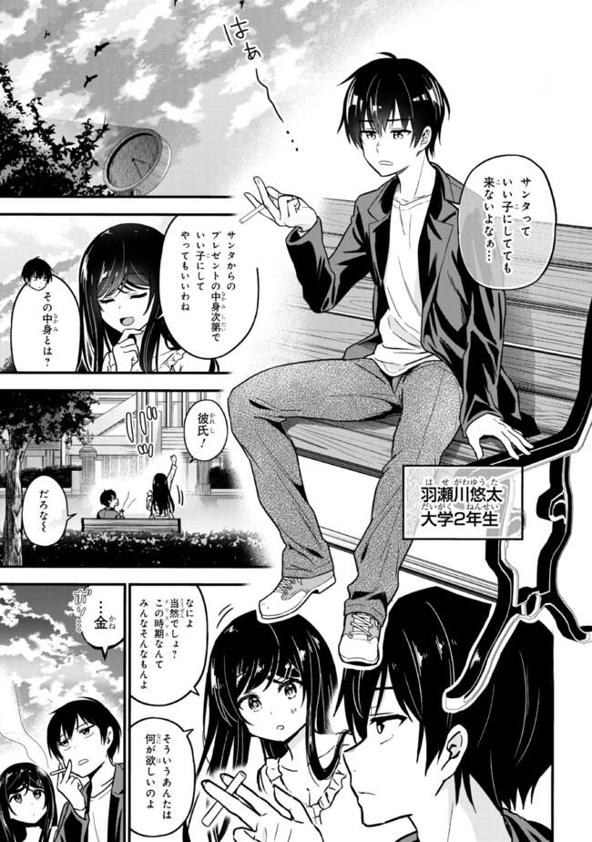 I WAS CHEATED ON BY MY GIRLFRIEND BUT MY DEVILISH JUNIOR NOW YEARNS FOR ME (MANGA) - raw - Chapter 1 - https://jpdd.ccdd.to/JPDD/iwascheatedonbymygirlfriendbutmydevilishjuniornowyearnsformemanga/182976/iyd2ms334lz.jpg