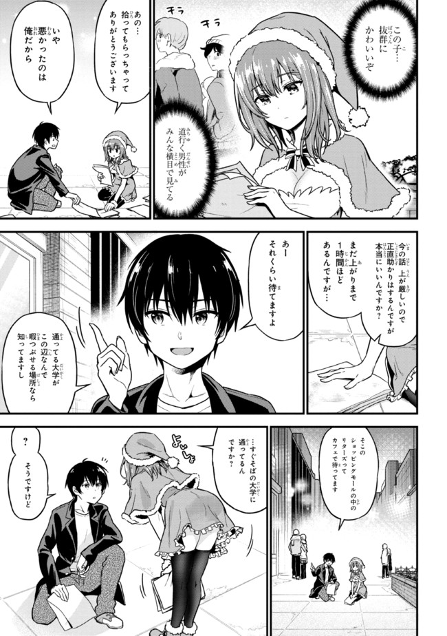 I WAS CHEATED ON BY MY GIRLFRIEND BUT MY DEVILISH JUNIOR NOW YEARNS FOR ME (MANGA) - raw - Chapter 1 - https://jpdd.ccdd.to/JPDD/iwascheatedonbymygirlfriendbutmydevilishjuniornowyearnsformemanga/182976/izgkbxlvbr2.jpg