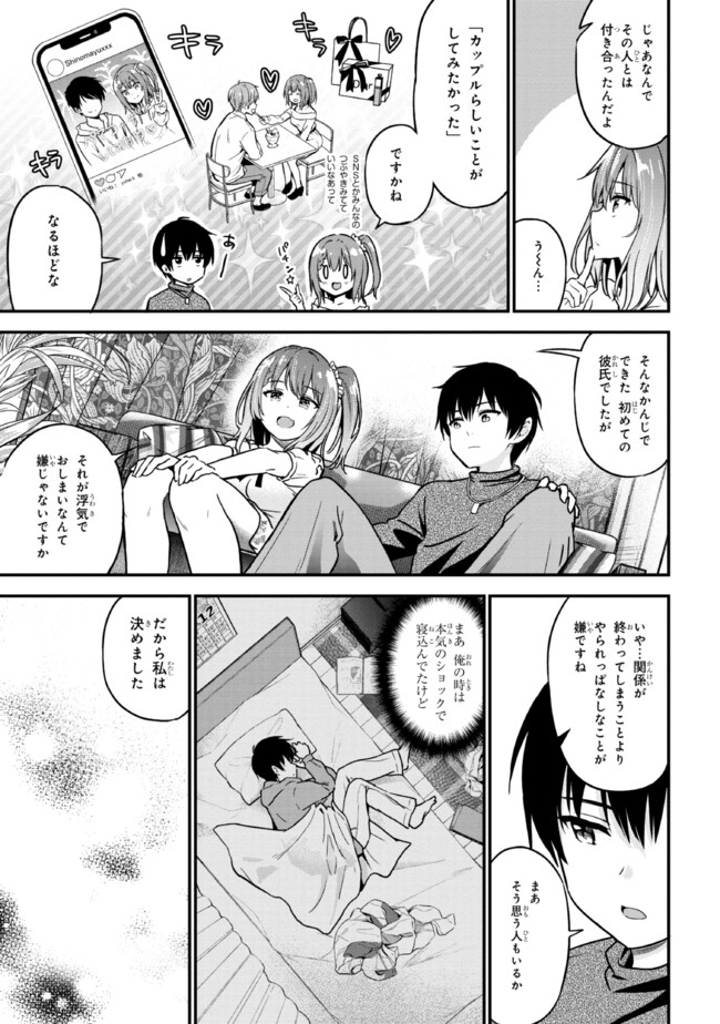 I WAS CHEATED ON BY MY GIRLFRIEND BUT MY DEVILISH JUNIOR NOW YEARNS FOR ME (MANGA) - raw - Chapter 1 - https://jpdd.ccdd.to/JPDD/iwascheatedonbymygirlfriendbutmydevilishjuniornowyearnsformemanga/182976/jhpvpe0d34r.jpg