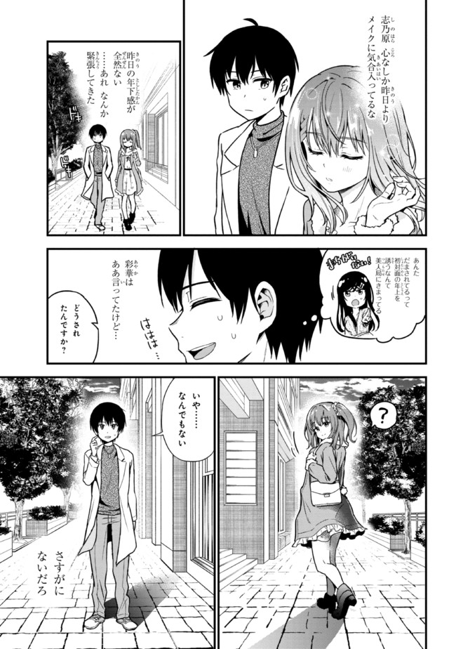 I WAS CHEATED ON BY MY GIRLFRIEND BUT MY DEVILISH JUNIOR NOW YEARNS FOR ME (MANGA) - raw - Chapter 1 - https://jpdd.ccdd.to/JPDD/iwascheatedonbymygirlfriendbutmydevilishjuniornowyearnsformemanga/182976/jloqx0scxrr.jpg