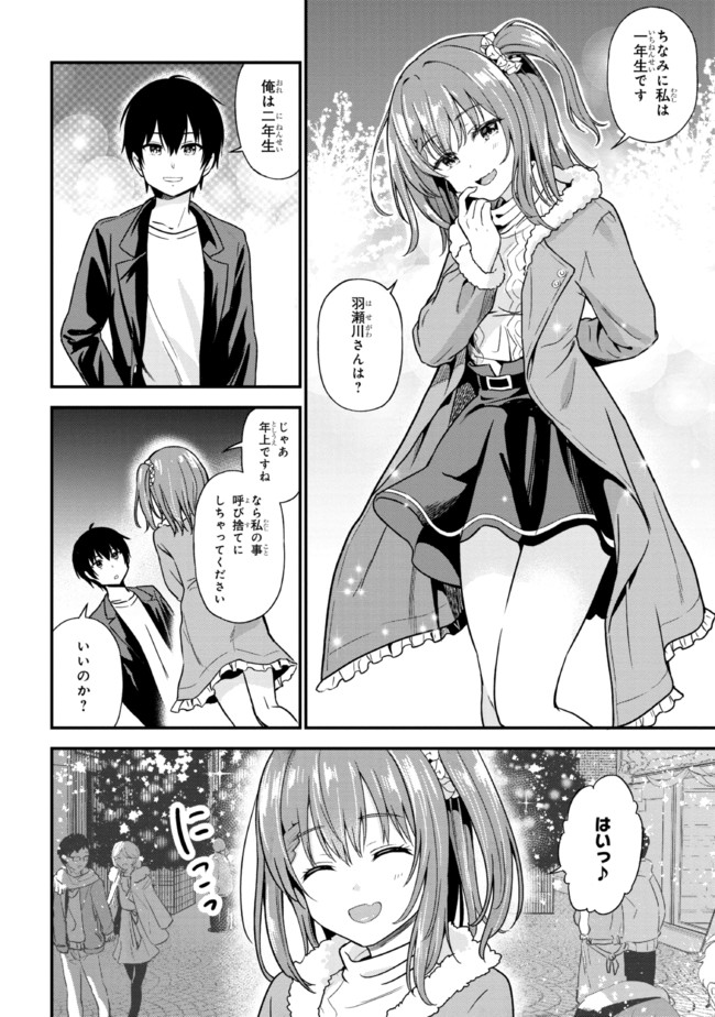 I WAS CHEATED ON BY MY GIRLFRIEND BUT MY DEVILISH JUNIOR NOW YEARNS FOR ME (MANGA) - raw - Chapter 1 - https://jpdd.ccdd.to/JPDD/iwascheatedonbymygirlfriendbutmydevilishjuniornowyearnsformemanga/182976/jwomnadhw2t.jpg