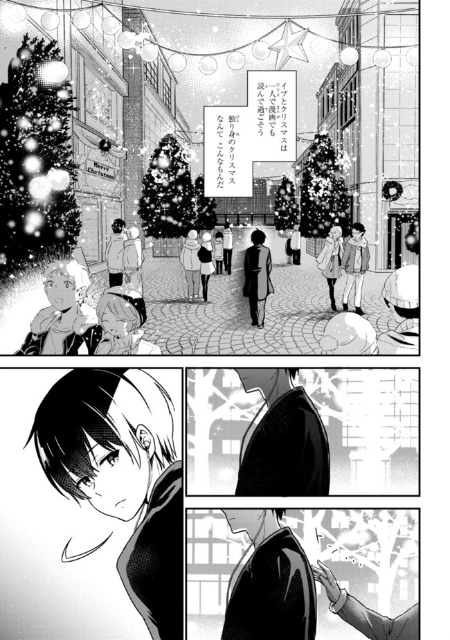 I WAS CHEATED ON BY MY GIRLFRIEND BUT MY DEVILISH JUNIOR NOW YEARNS FOR ME (MANGA) - raw - Chapter 1 - https://jpdd.ccdd.to/JPDD/iwascheatedonbymygirlfriendbutmydevilishjuniornowyearnsformemanga/182976/kflptvw1o0m.jpg