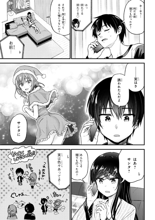 I WAS CHEATED ON BY MY GIRLFRIEND BUT MY DEVILISH JUNIOR NOW YEARNS FOR ME (MANGA) - raw - Chapter 1 - https://jpdd.ccdd.to/JPDD/iwascheatedonbymygirlfriendbutmydevilishjuniornowyearnsformemanga/182976/kuh34creifa.jpg