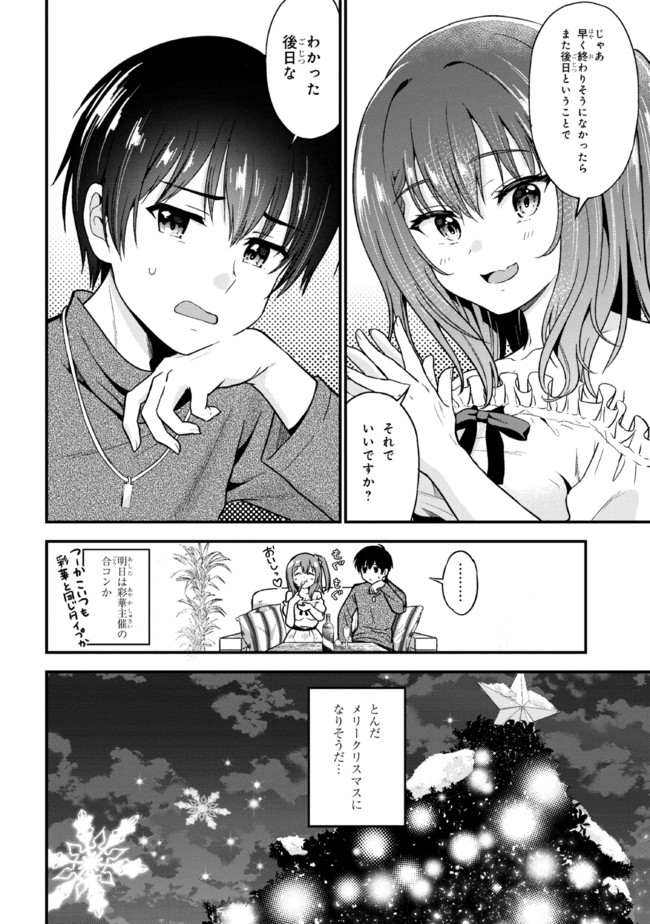 I WAS CHEATED ON BY MY GIRLFRIEND BUT MY DEVILISH JUNIOR NOW YEARNS FOR ME (MANGA) - raw - Chapter 1 - https://jpdd.ccdd.to/JPDD/iwascheatedonbymygirlfriendbutmydevilishjuniornowyearnsformemanga/182976/kydhg5zfvfn.jpg