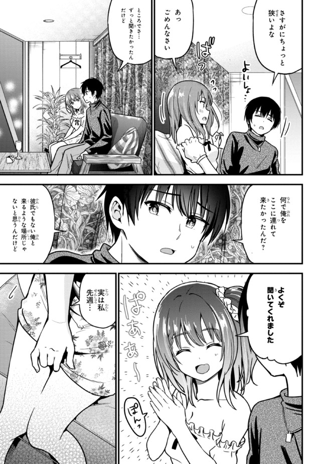 I WAS CHEATED ON BY MY GIRLFRIEND BUT MY DEVILISH JUNIOR NOW YEARNS FOR ME (MANGA) - raw - Chapter 1 - https://jpdd.ccdd.to/JPDD/iwascheatedonbymygirlfriendbutmydevilishjuniornowyearnsformemanga/182976/kzmfyyg3clr.jpg