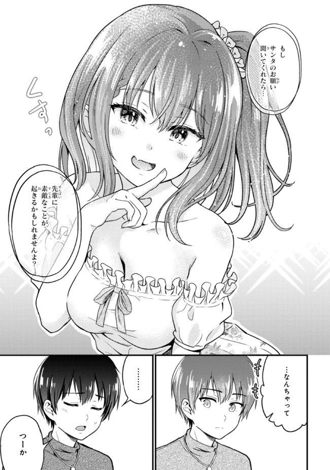 I WAS CHEATED ON BY MY GIRLFRIEND BUT MY DEVILISH JUNIOR NOW YEARNS FOR ME (MANGA) - raw - Chapter 1 - https://jpdd.ccdd.to/JPDD/iwascheatedonbymygirlfriendbutmydevilishjuniornowyearnsformemanga/182976/lafrm3vi3zs.jpg