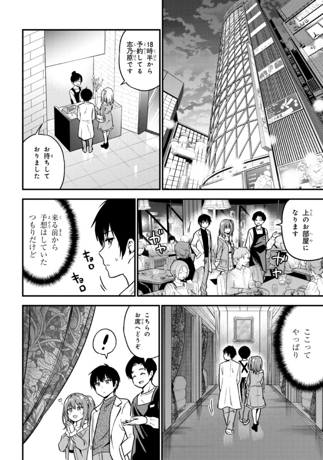I WAS CHEATED ON BY MY GIRLFRIEND BUT MY DEVILISH JUNIOR NOW YEARNS FOR ME (MANGA) - raw - Chapter 1 - https://jpdd.ccdd.to/JPDD/iwascheatedonbymygirlfriendbutmydevilishjuniornowyearnsformemanga/182976/n014swv2z0n.jpg