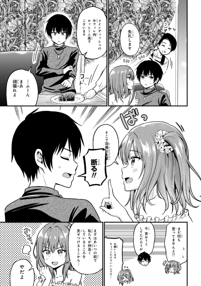 I WAS CHEATED ON BY MY GIRLFRIEND BUT MY DEVILISH JUNIOR NOW YEARNS FOR ME (MANGA) - raw - Chapter 1 - https://jpdd.ccdd.to/JPDD/iwascheatedonbymygirlfriendbutmydevilishjuniornowyearnsformemanga/182976/nize24jncki.jpg