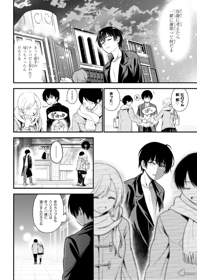 I WAS CHEATED ON BY MY GIRLFRIEND BUT MY DEVILISH JUNIOR NOW YEARNS FOR ME (MANGA) - raw - Chapter 1 - https://jpdd.ccdd.to/JPDD/iwascheatedonbymygirlfriendbutmydevilishjuniornowyearnsformemanga/182976/nw1aqlt1224.jpg